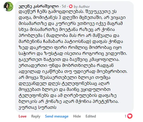 Facebook-ის ნამდვილი კომენტარი 3