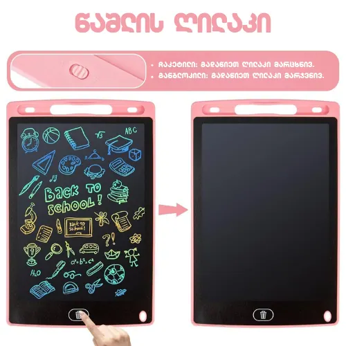 LCD პლანშეტი 1