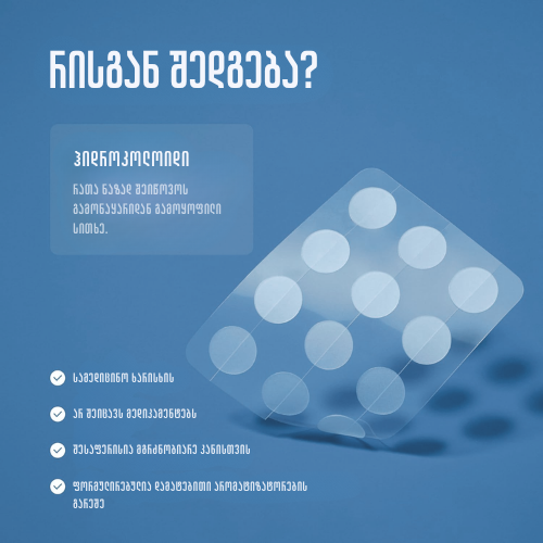 აკნე პაჩები